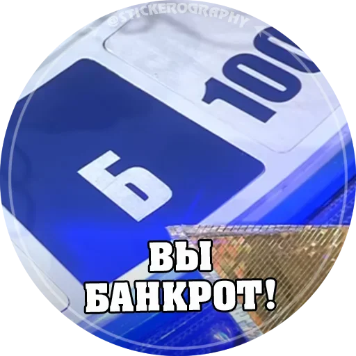 Эмодзи Поле Чудес