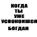 Эмодзи Политех меняет людей