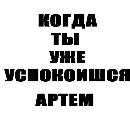 Эмодзи Политех меняет людей