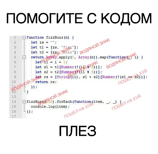 Эмодзи Помогите с кодом плиз
