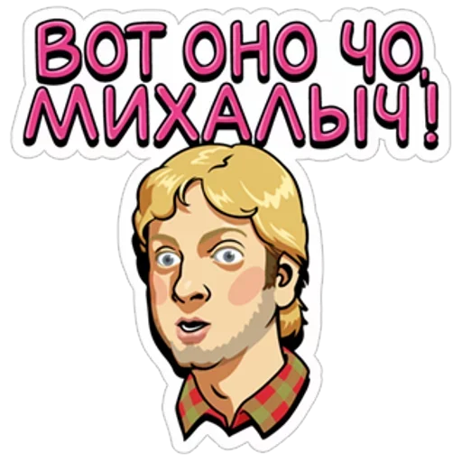 Эмодзи Понять и простить