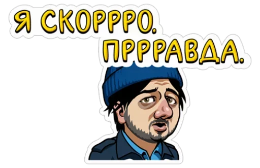 Эмодзи Понять и простить