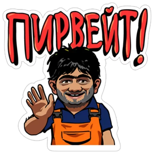 Эмодзи Понять и простить