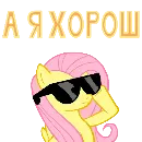 Эмодзи MLP ponyche