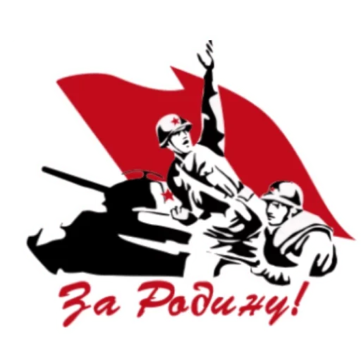 Эмодзи 9 мая