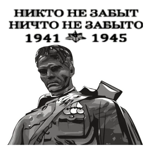 Эмодзи 9 мая