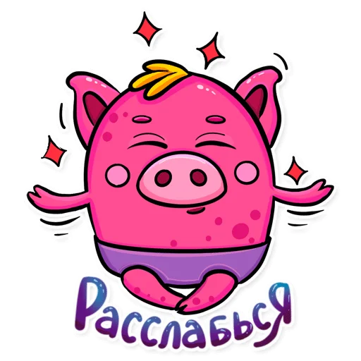 Эмодзи Хрюндель