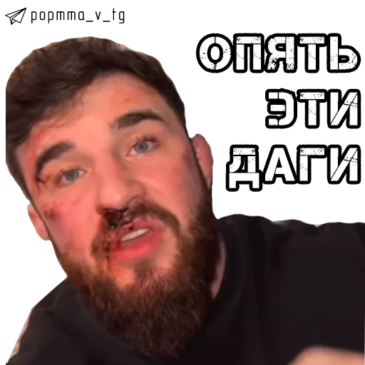 Эмодзи НОВОСТИ POP MMA 👉