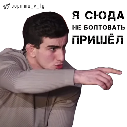 Эмодзи НОВОСТИ POP MMA 👉