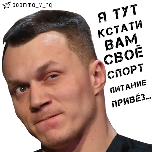 Эмодзи НОВОСТИ POP MMA 👉