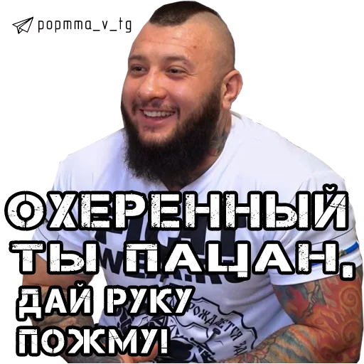 Эмодзи НОВОСТИ POP MMA 👉