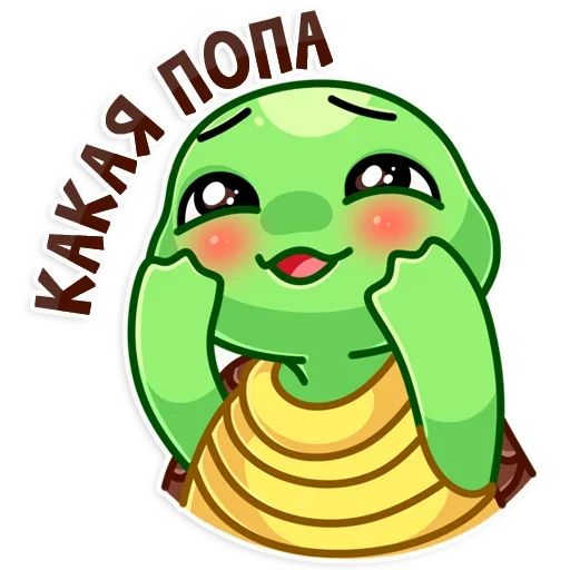 Эмодзи Turtle