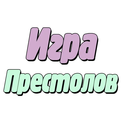Эмодзи Спойлеры