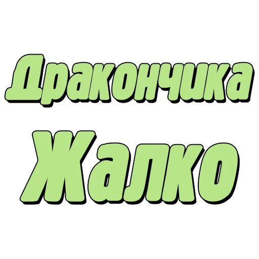 Эмодзи Спойлеры