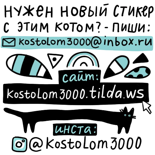 Эмодзи postoronnimv2