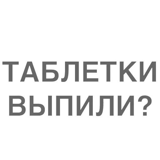 Эмодзи Позавтрахаем part 2