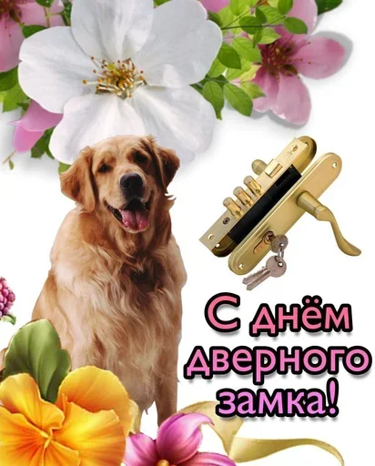 Эмодзи Поздравляю с Днём