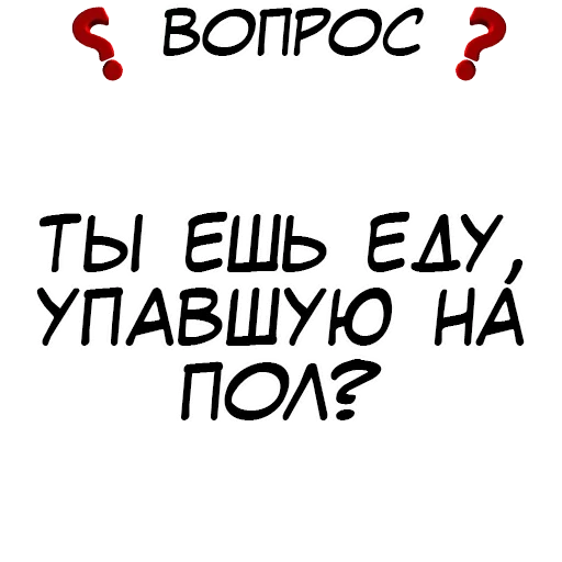 Эмодзи Правда или действие