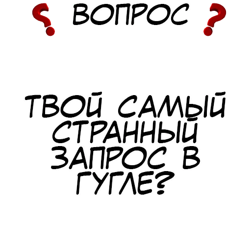 Эмодзи Правда или действие