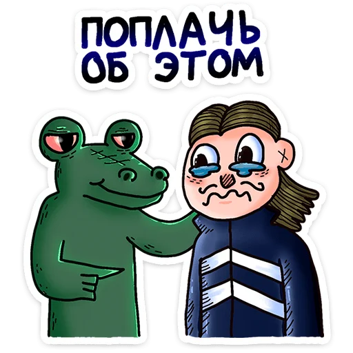 Эмодзи Преколер и Кроко