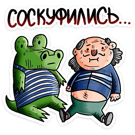 Эмодзи Преколер и Кроко