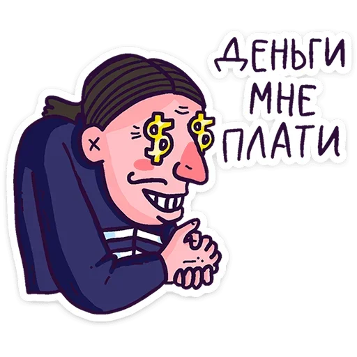 Эмодзи Преколер!