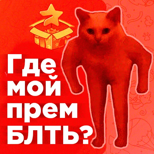 Эмодзи Cats memes