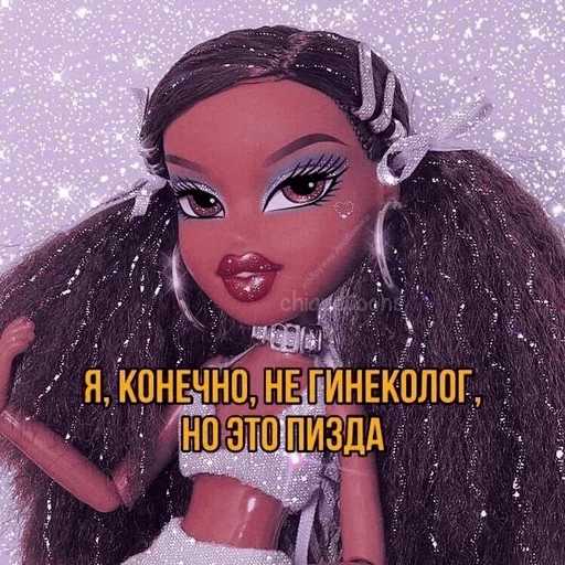 Эмодзи pretty poison