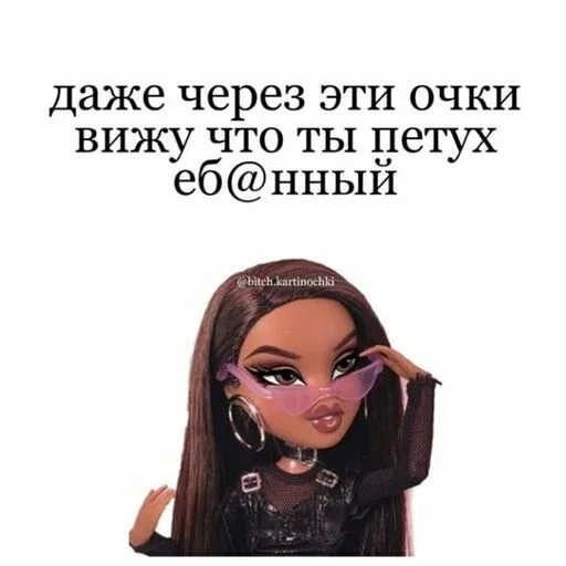Эмодзи pretty poison