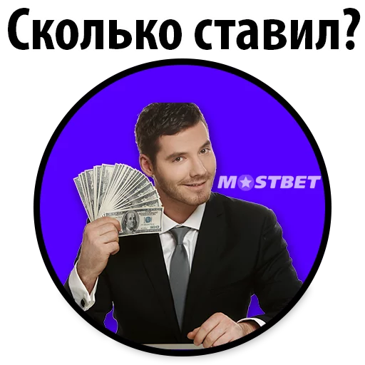 Эмодзи Пример стикеров ставок