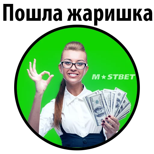 Эмодзи Пример стикеров ставок