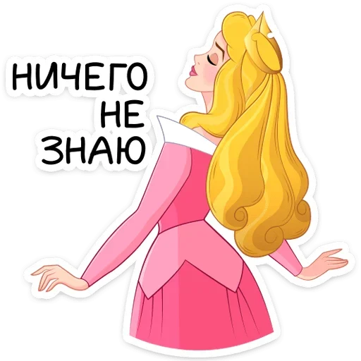 Эмодзи Принцесса Аврора