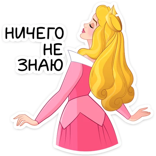 Эмодзи Принцесса Аврора