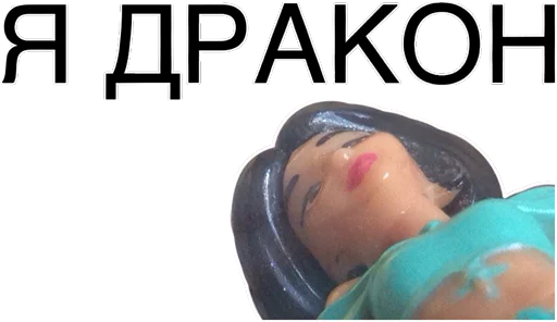 Эмодзи принцессы лалки
