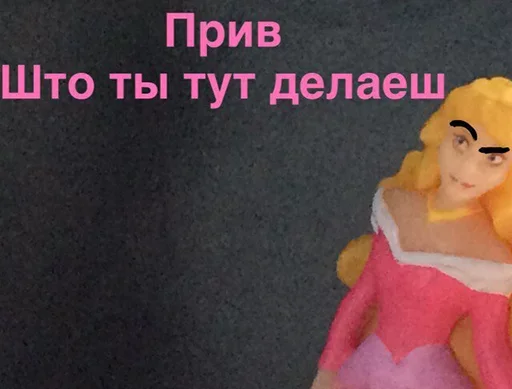 Эмодзи Princess