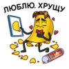 Эмодзи Мистер Чипс