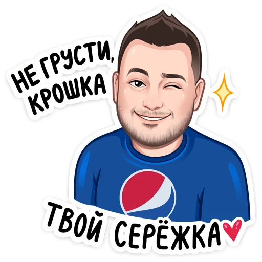 Эмодзи «Привет» от Lay's и Pepsi