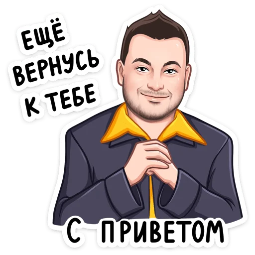 Эмодзи «Привет» от Lay's и Pepsi