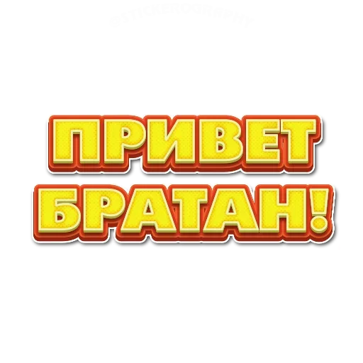 Эмодзи Приветствия