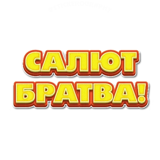 Эмодзи Приветствия