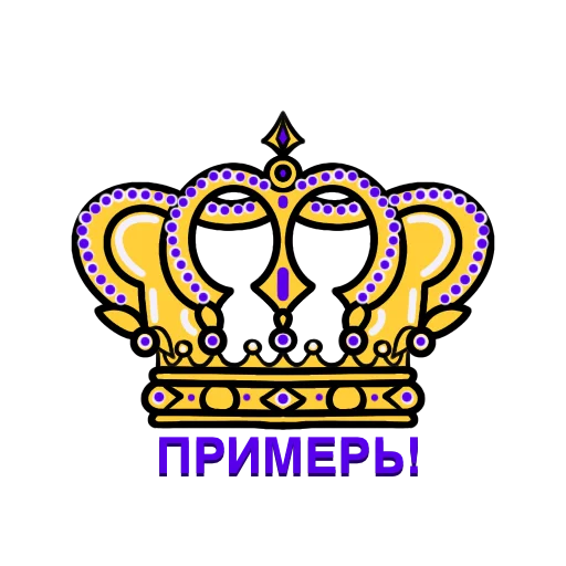 Эмодзи PRO100Game