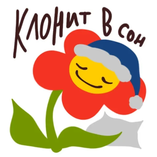 Эмодзи Цветочек