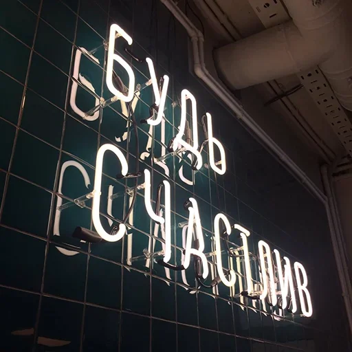 Эмодзи Произошел Флекс