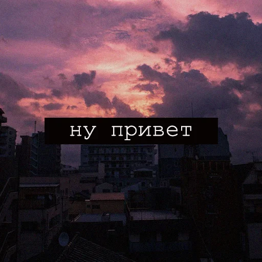 Эмодзи Произошел Флекс