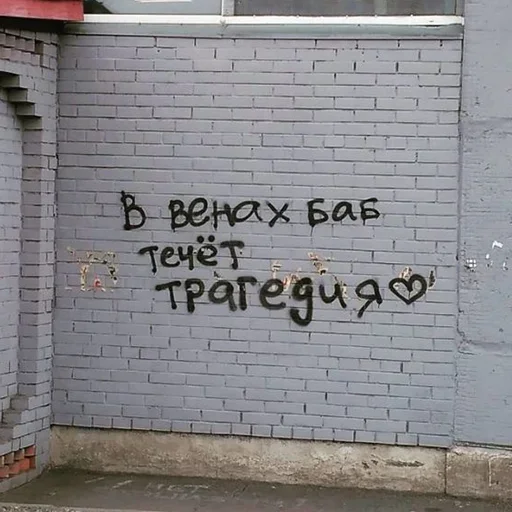 Эмодзи Произошел Флекс