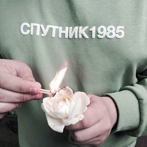 Эмодзи Произошел Флекс
