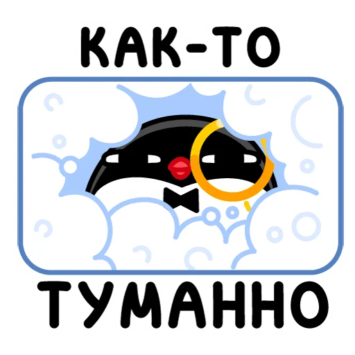 Эмодзи Приличный Пингвин