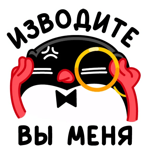 Эмодзи Приличный Пингвин