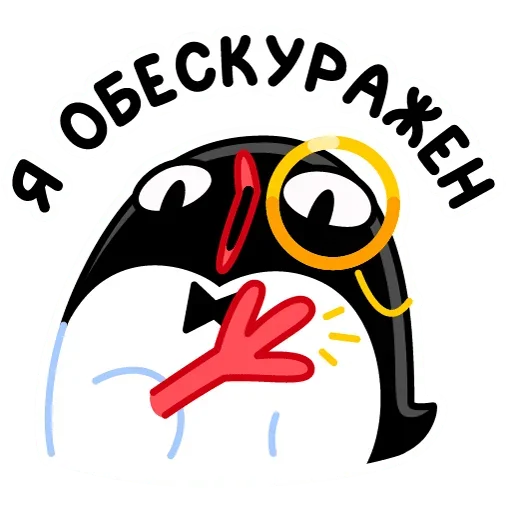 Эмодзи Приличный Пингвин