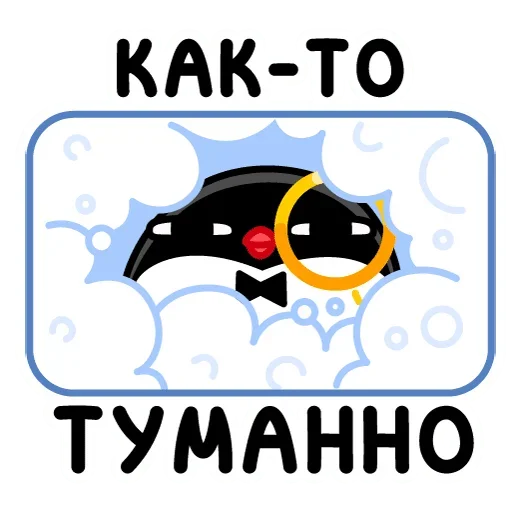 Эмодзи Приличный Пингвин
